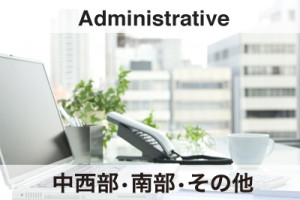 中西部　南部　Administrative