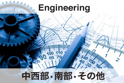 【ビザサポート有】アトランタの日系企業でエンジニアの求人！