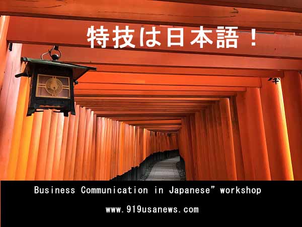 8/2 “Business Communication in Japanese” workshop①